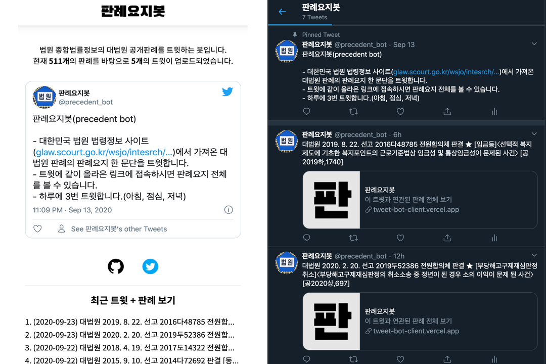 판례요지봇
